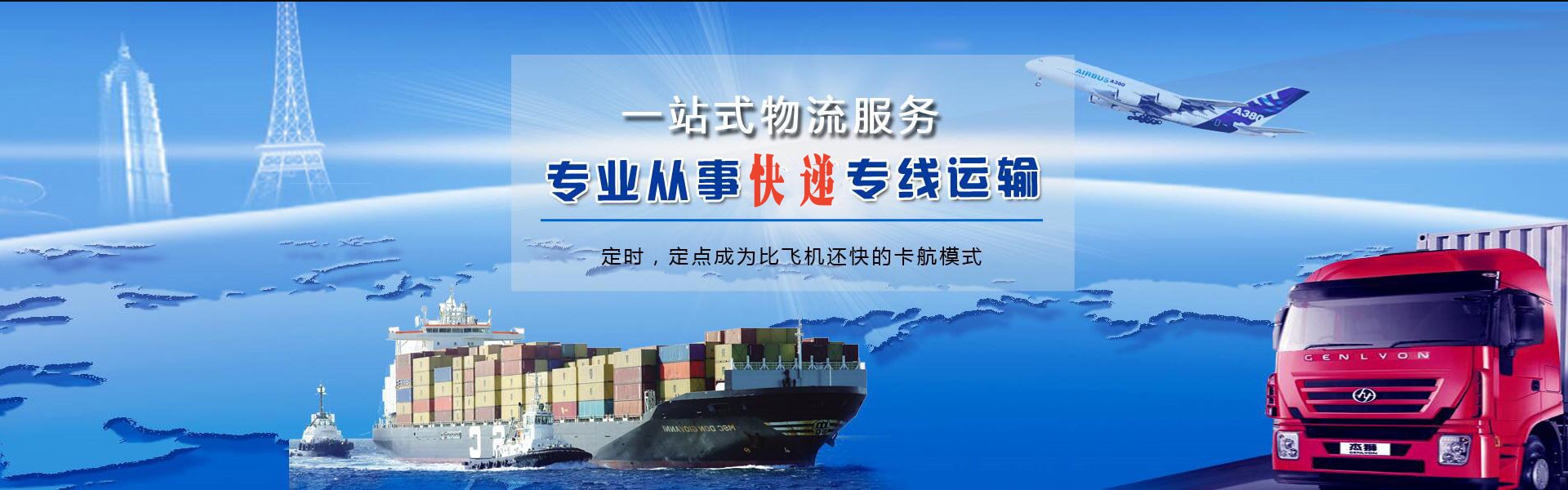 新津到加拿大物流公司-新津至加拿大物流专线-新津空运到加拿大-优时通物流有限公司