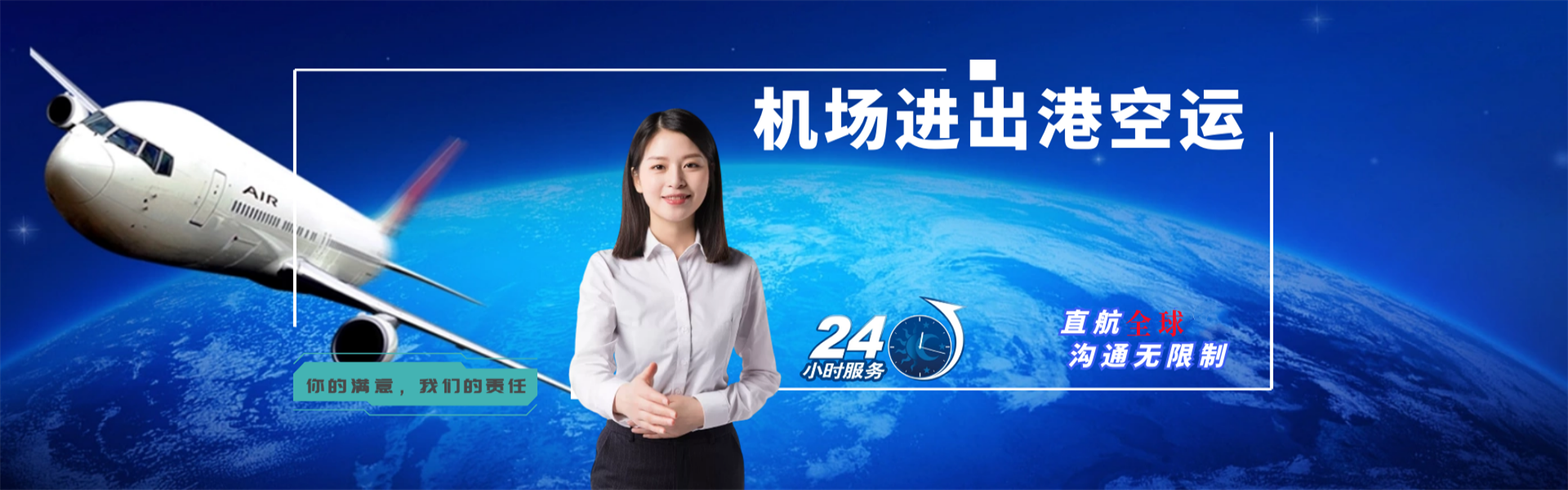 新津到加拿大物流公司-新津至加拿大物流专线-新津空运到加拿大-优时通物流有限公司