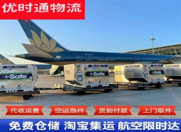 新津到加拿大物流专线-新津到加拿大空运公司